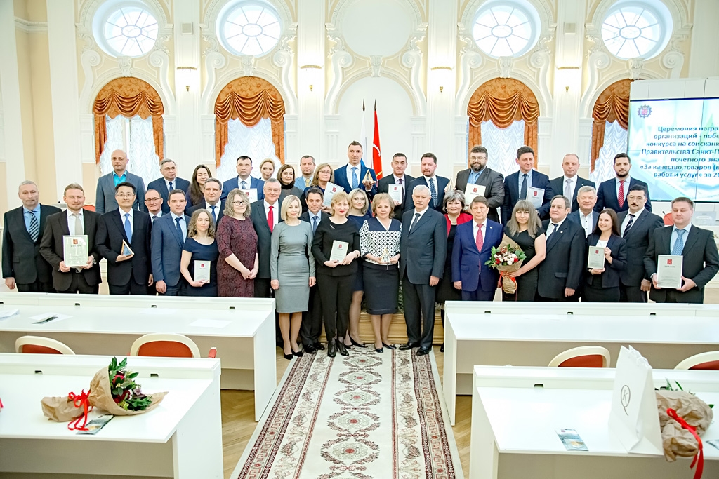 Winner of the St. Petersburg Government Competition for the Quality of Goods (Products), Works, and Services