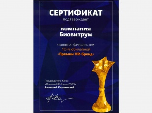 Компания «БиоВитрум» стала финалистом престижной премии «HR-бренд»