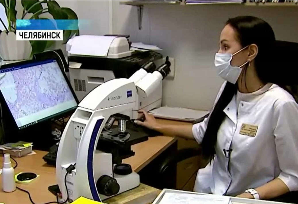 Telepathology Pilot Project introduced in the Chelyabinsk Region